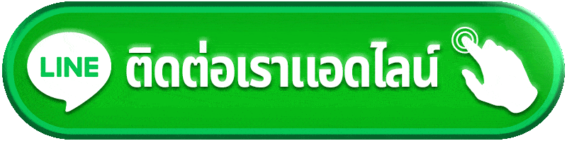 ผนืรแ24-ติดต่อ